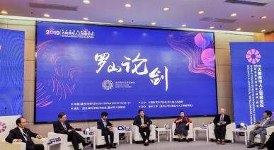 数字经济进行时 | 天心天思参加世界青年科学家峰会之大数据与人工智能论坛 