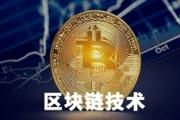 天心天思集团将运用区块链技术助推智能工厂建设