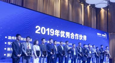 匠心同行 生态共赢| 天心天思荣获中国移动2019年度优秀合作伙伴殊荣