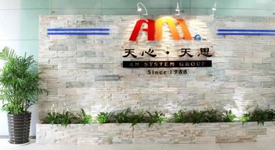 【集团喜讯】天心天思顺利通过高新技术企业认定