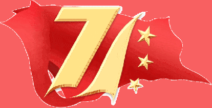 红旗飘扬 皓月升起 |欢度中秋喜迎国庆，天心天思与您一起为美好时光举杯