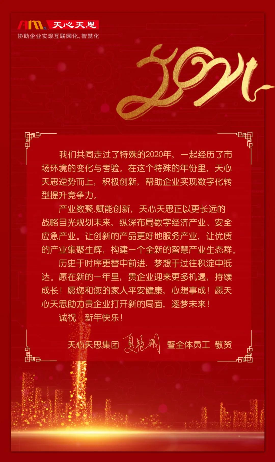 微信图片_20201231215055.jpg
